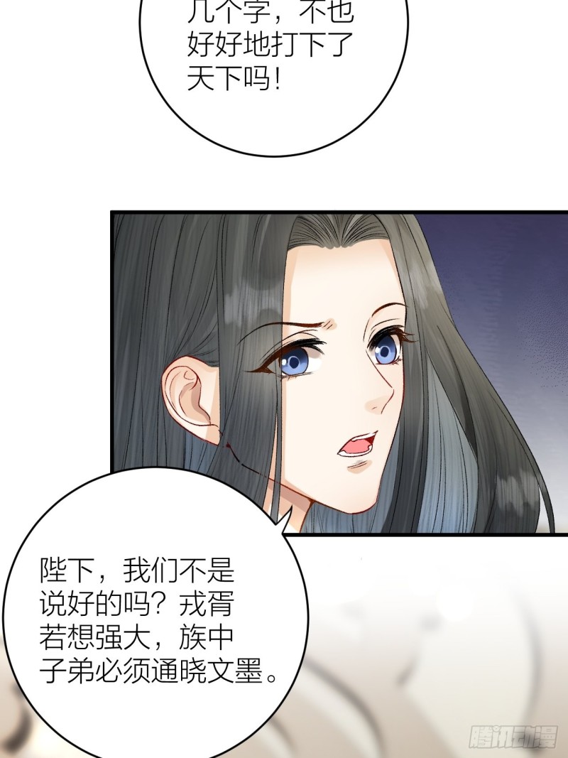 【礼崩乐坏之夜】漫画-（第19话 圣君为夫子）章节漫画下拉式图片-7.jpg