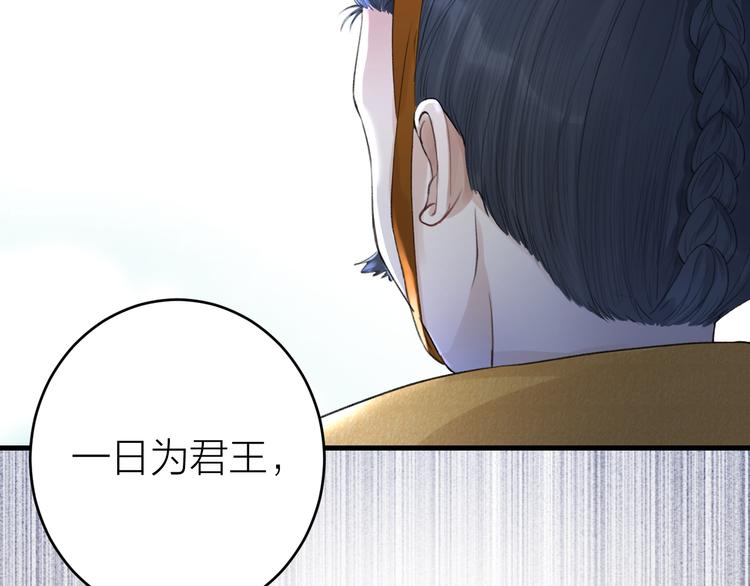 《礼崩乐坏之夜》漫画最新章节第2话 竟敢当众折辱圣君！免费下拉式在线观看章节第【11】张图片