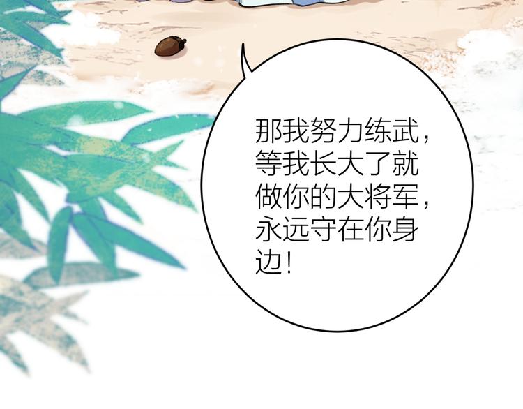 《礼崩乐坏之夜》漫画最新章节第2话 竟敢当众折辱圣君！免费下拉式在线观看章节第【111】张图片