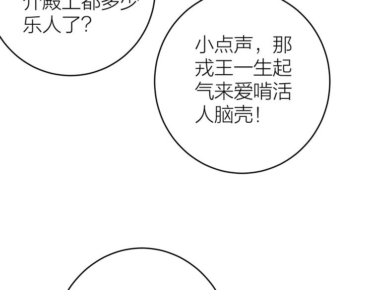 《礼崩乐坏之夜》漫画最新章节第2话 竟敢当众折辱圣君！免费下拉式在线观看章节第【43】张图片