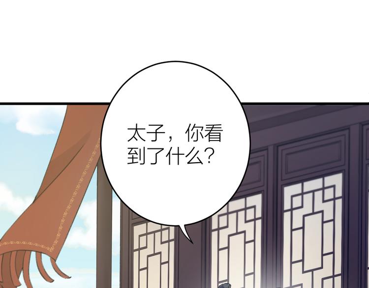 《礼崩乐坏之夜》漫画最新章节第2话 竟敢当众折辱圣君！免费下拉式在线观看章节第【5】张图片