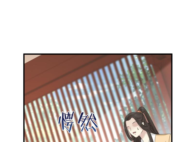 《礼崩乐坏之夜》漫画最新章节第2话 竟敢当众折辱圣君！免费下拉式在线观看章节第【56】张图片