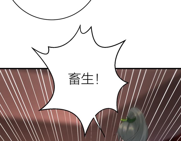 《礼崩乐坏之夜》漫画最新章节第2话 竟敢当众折辱圣君！免费下拉式在线观看章节第【60】张图片