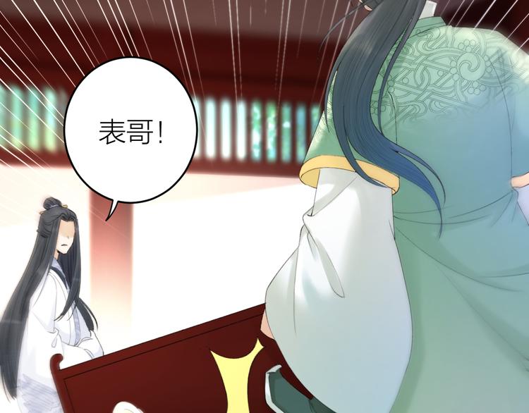 《礼崩乐坏之夜》漫画最新章节第2话 竟敢当众折辱圣君！免费下拉式在线观看章节第【61】张图片