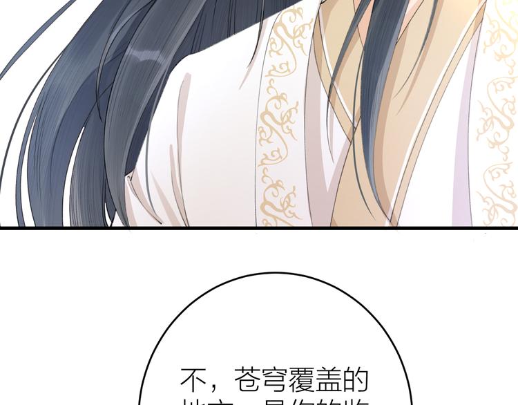 《礼崩乐坏之夜》漫画最新章节第2话 竟敢当众折辱圣君！免费下拉式在线观看章节第【8】张图片