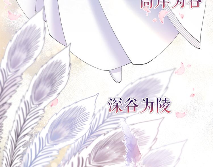 《礼崩乐坏之夜》漫画最新章节第2话 竟敢当众折辱圣君！免费下拉式在线观看章节第【86】张图片