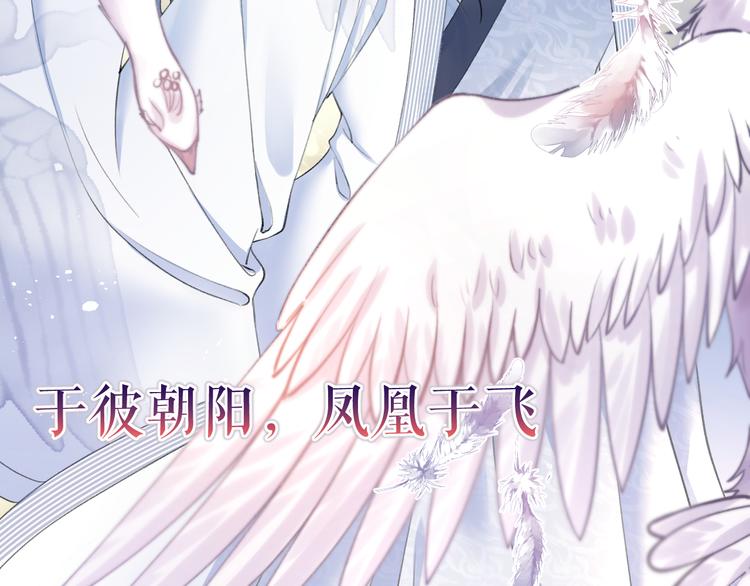 《礼崩乐坏之夜》漫画最新章节第2话 竟敢当众折辱圣君！免费下拉式在线观看章节第【90】张图片