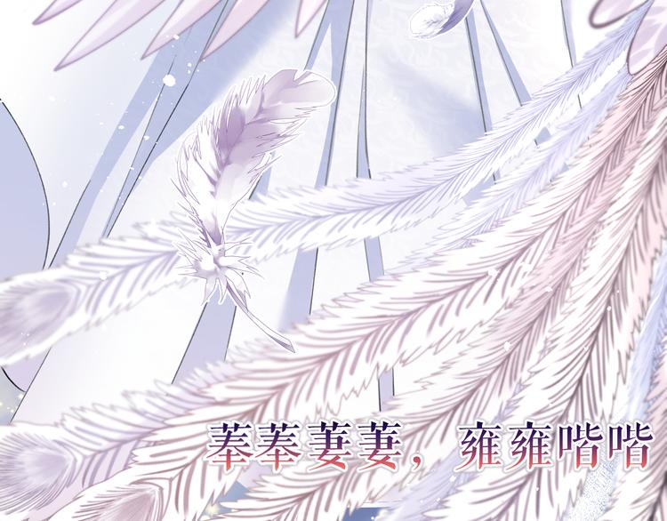 《礼崩乐坏之夜》漫画最新章节第2话 竟敢当众折辱圣君！免费下拉式在线观看章节第【91】张图片