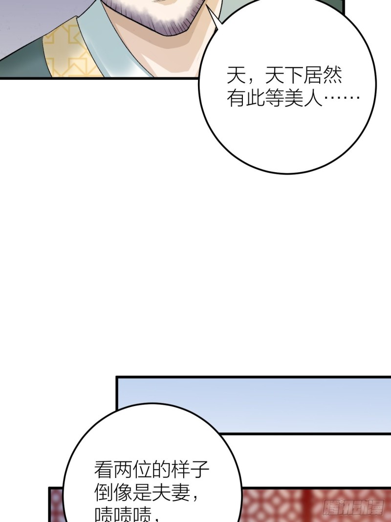 《礼崩乐坏之夜》漫画最新章节第20话 敢和陛下抢美人？免费下拉式在线观看章节第【29】张图片