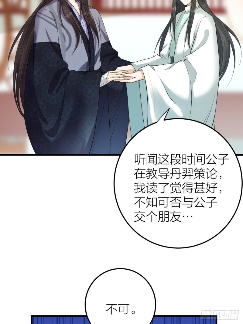 《礼崩乐坏之夜》漫画最新章节第20话 敢和陛下抢美人？免费下拉式在线观看章节第【31】张图片