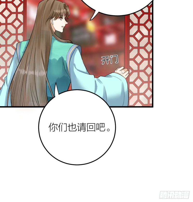 《礼崩乐坏之夜》漫画最新章节第20话 敢和陛下抢美人？免费下拉式在线观看章节第【34】张图片