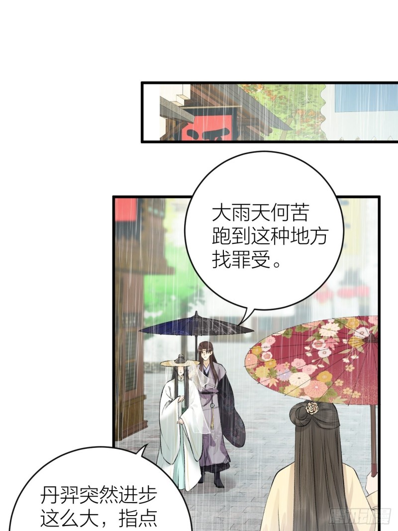 《礼崩乐坏之夜》漫画最新章节第20话 敢和陛下抢美人？免费下拉式在线观看章节第【8】张图片