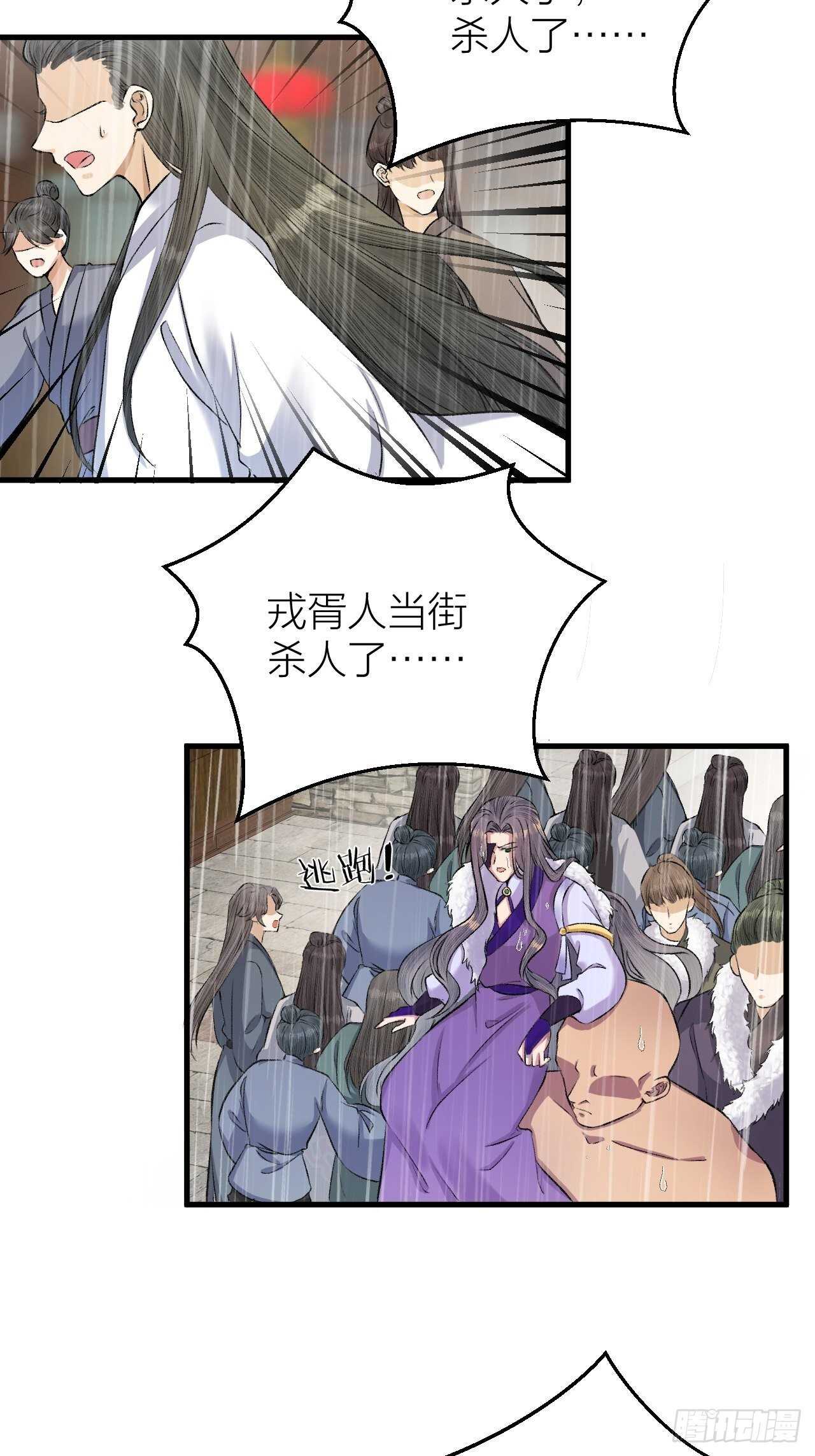 《礼崩乐坏之夜》漫画最新章节第21话 孤允战！免费下拉式在线观看章节第【11】张图片