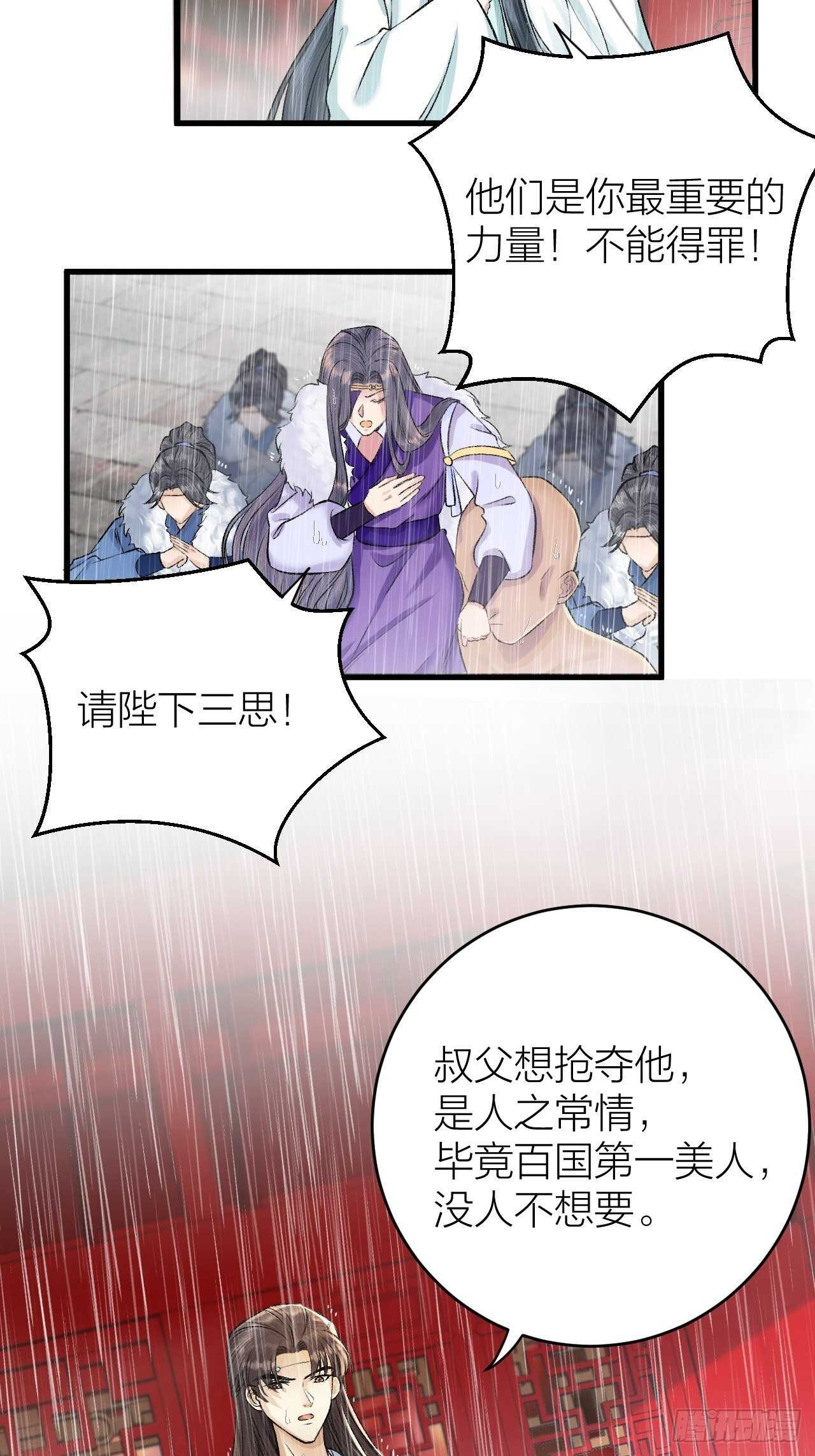 《礼崩乐坏之夜》漫画最新章节第21话 孤允战！免费下拉式在线观看章节第【18】张图片