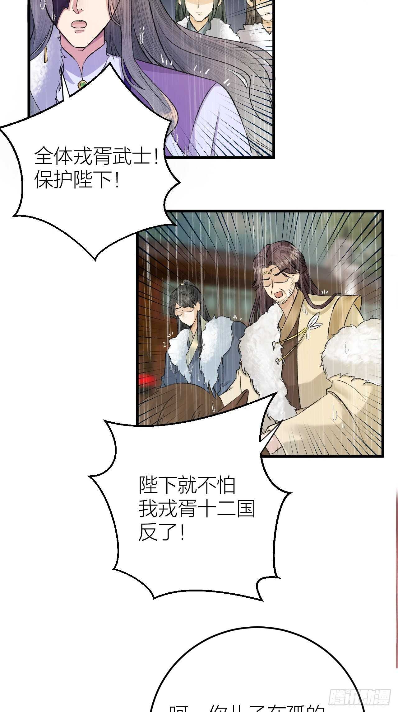 《礼崩乐坏之夜》漫画最新章节第21话 孤允战！免费下拉式在线观看章节第【23】张图片