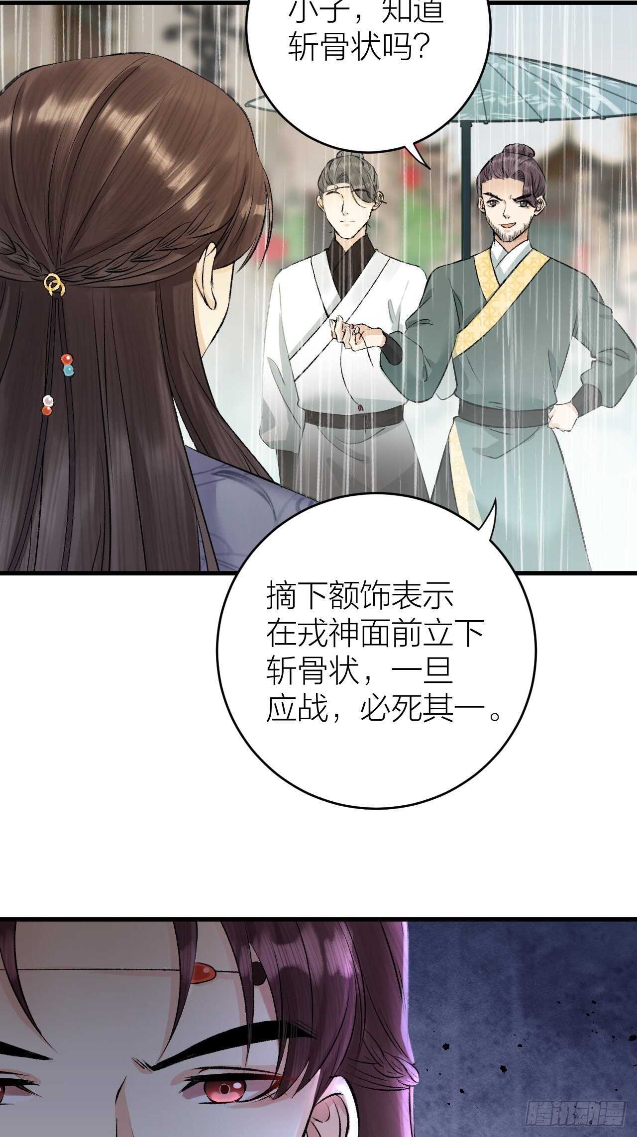 《礼崩乐坏之夜》漫画最新章节第21话 孤允战！免费下拉式在线观看章节第【5】张图片