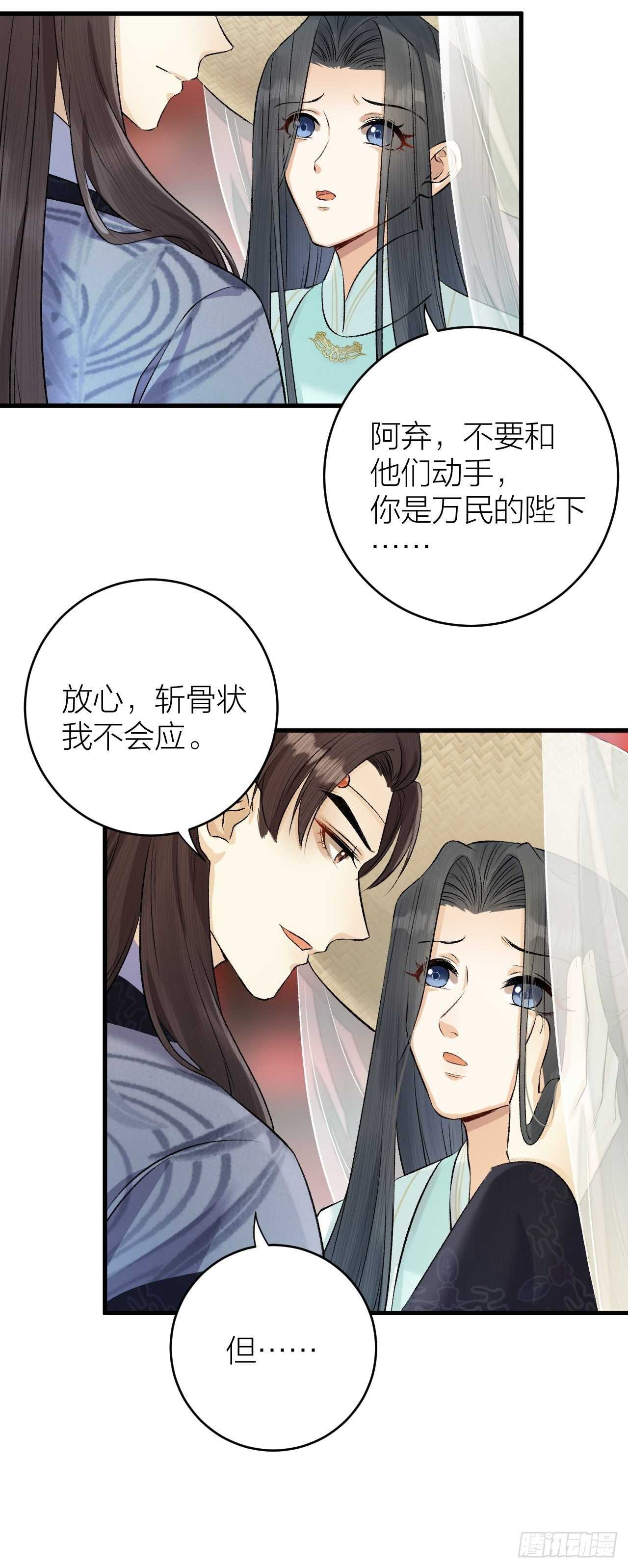 《礼崩乐坏之夜》漫画最新章节第21话 孤允战！免费下拉式在线观看章节第【7】张图片