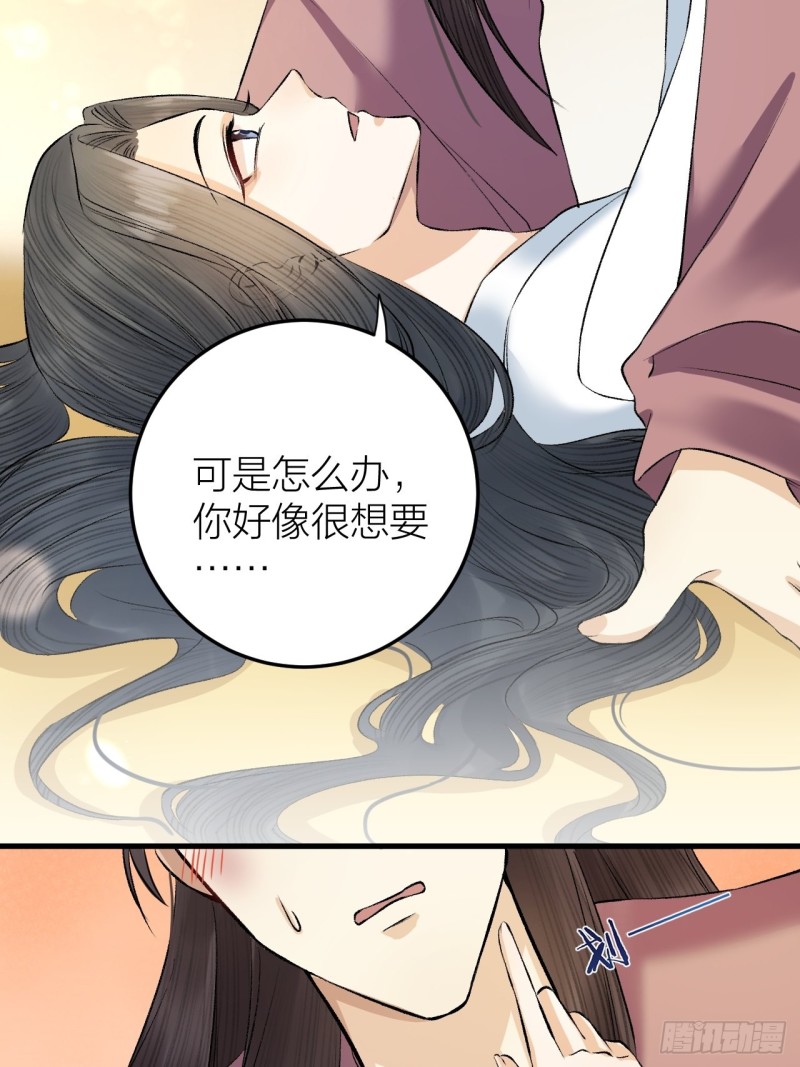 《礼崩乐坏之夜》漫画最新章节第23话 等孤回来免费下拉式在线观看章节第【13】张图片