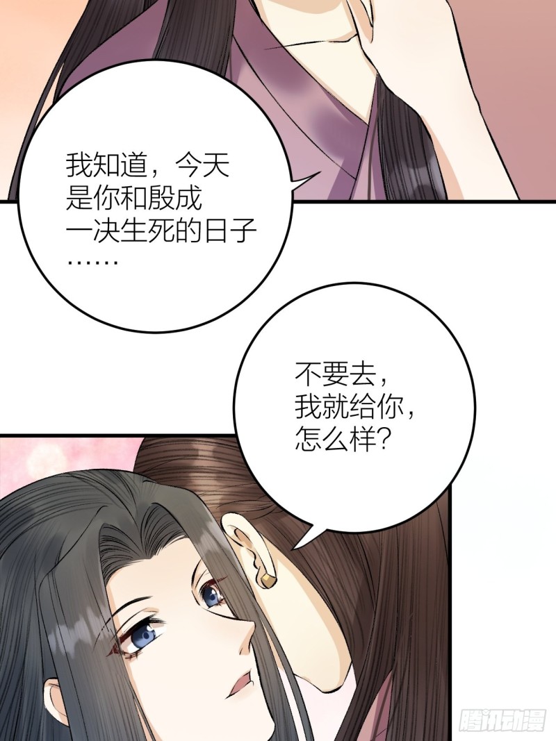 《礼崩乐坏之夜》漫画最新章节第23话 等孤回来免费下拉式在线观看章节第【14】张图片