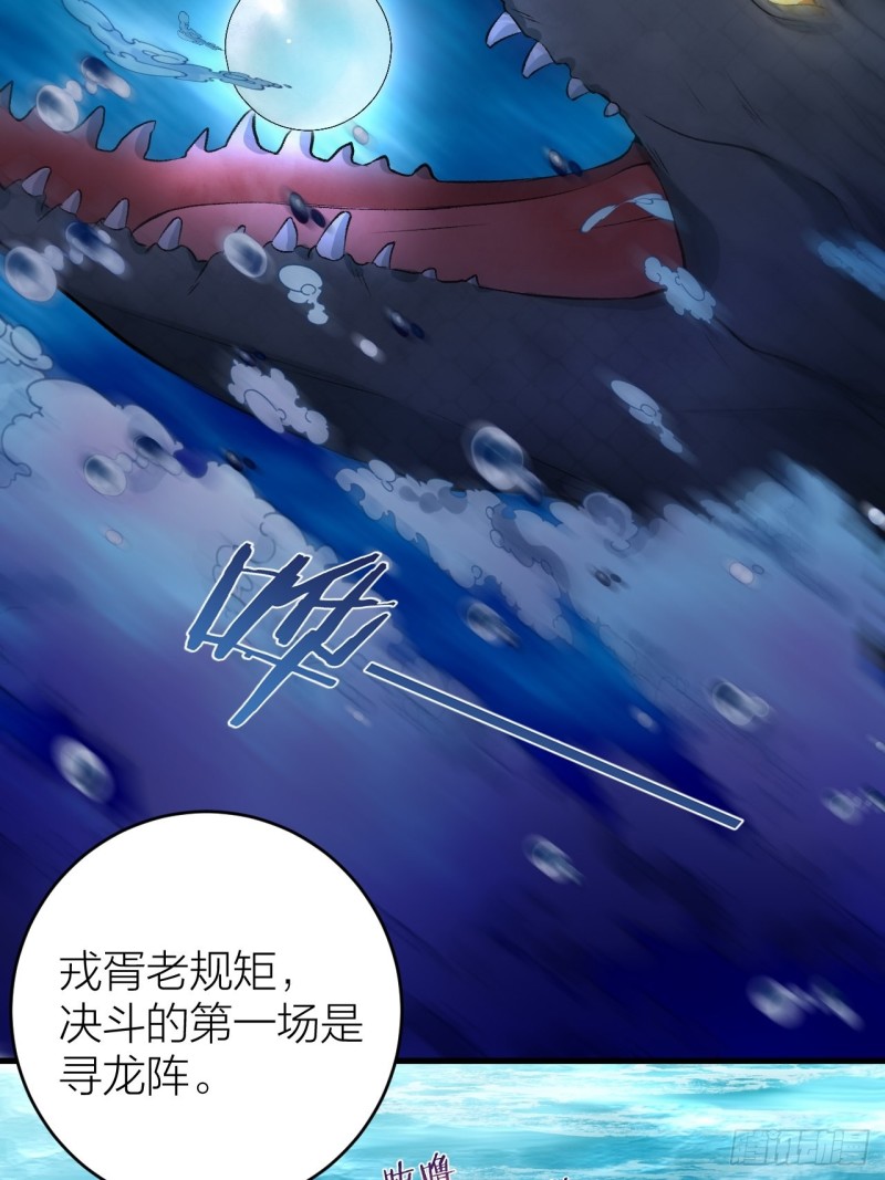 《礼崩乐坏之夜》漫画最新章节第23话 等孤回来免费下拉式在线观看章节第【27】张图片