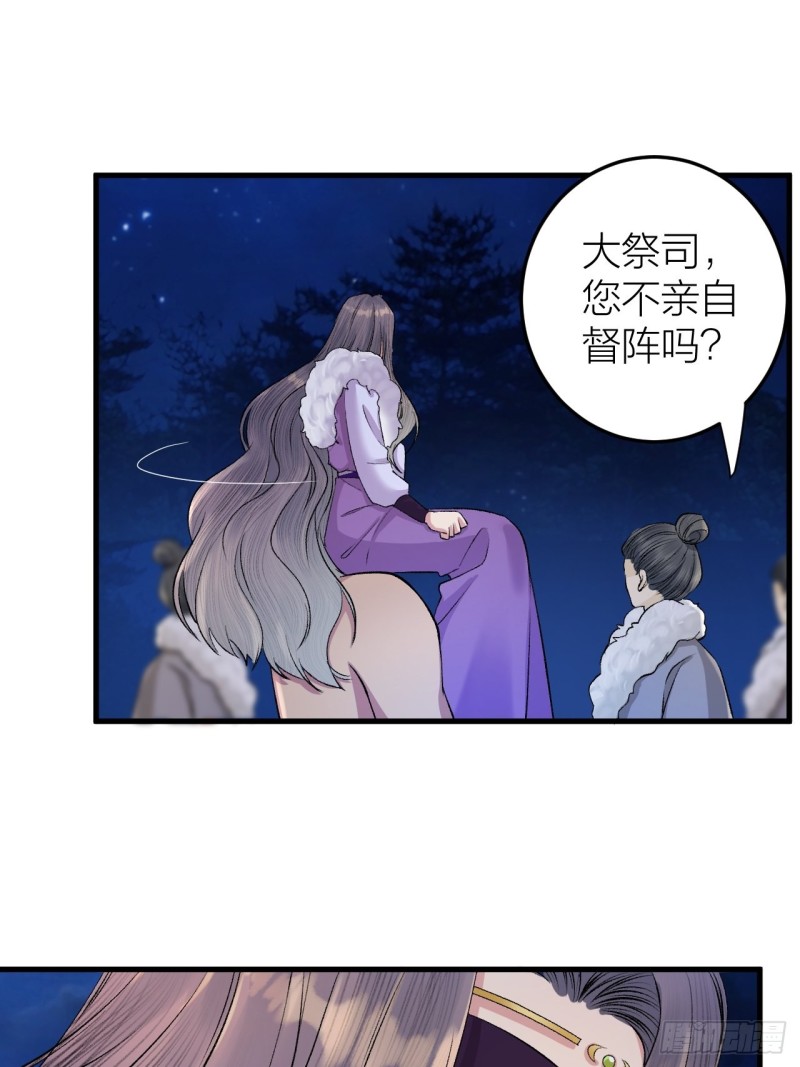 《礼崩乐坏之夜》漫画最新章节第23话 等孤回来免费下拉式在线观看章节第【32】张图片