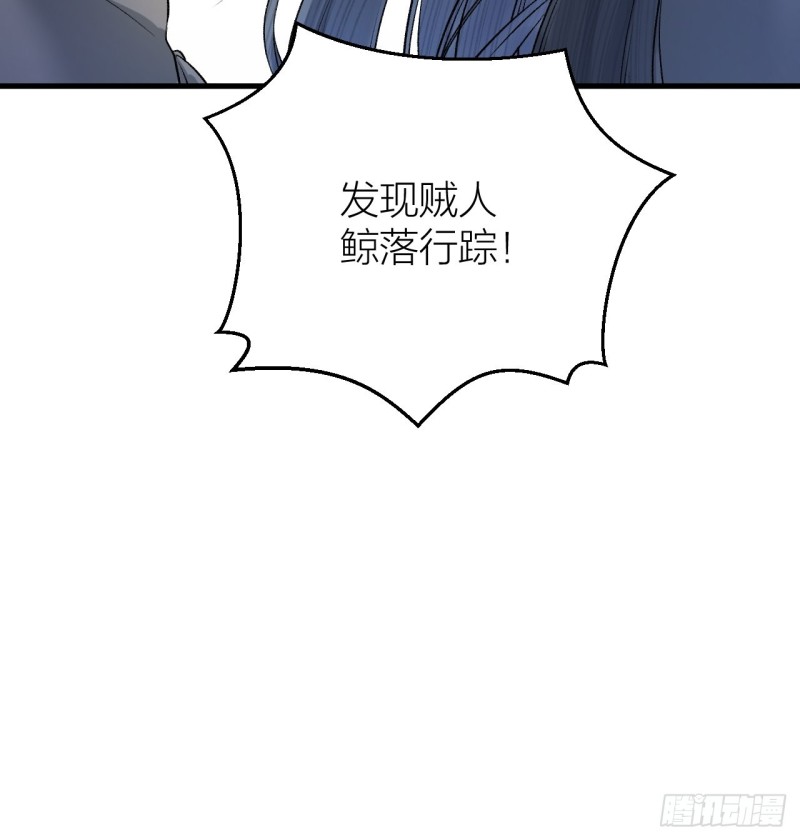 《礼崩乐坏之夜》漫画最新章节第23话 等孤回来免费下拉式在线观看章节第【46】张图片