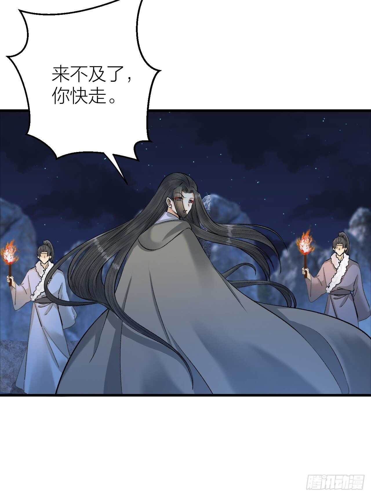 《礼崩乐坏之夜》漫画最新章节第24话 哥哥，别抛下我免费下拉式在线观看章节第【11】张图片