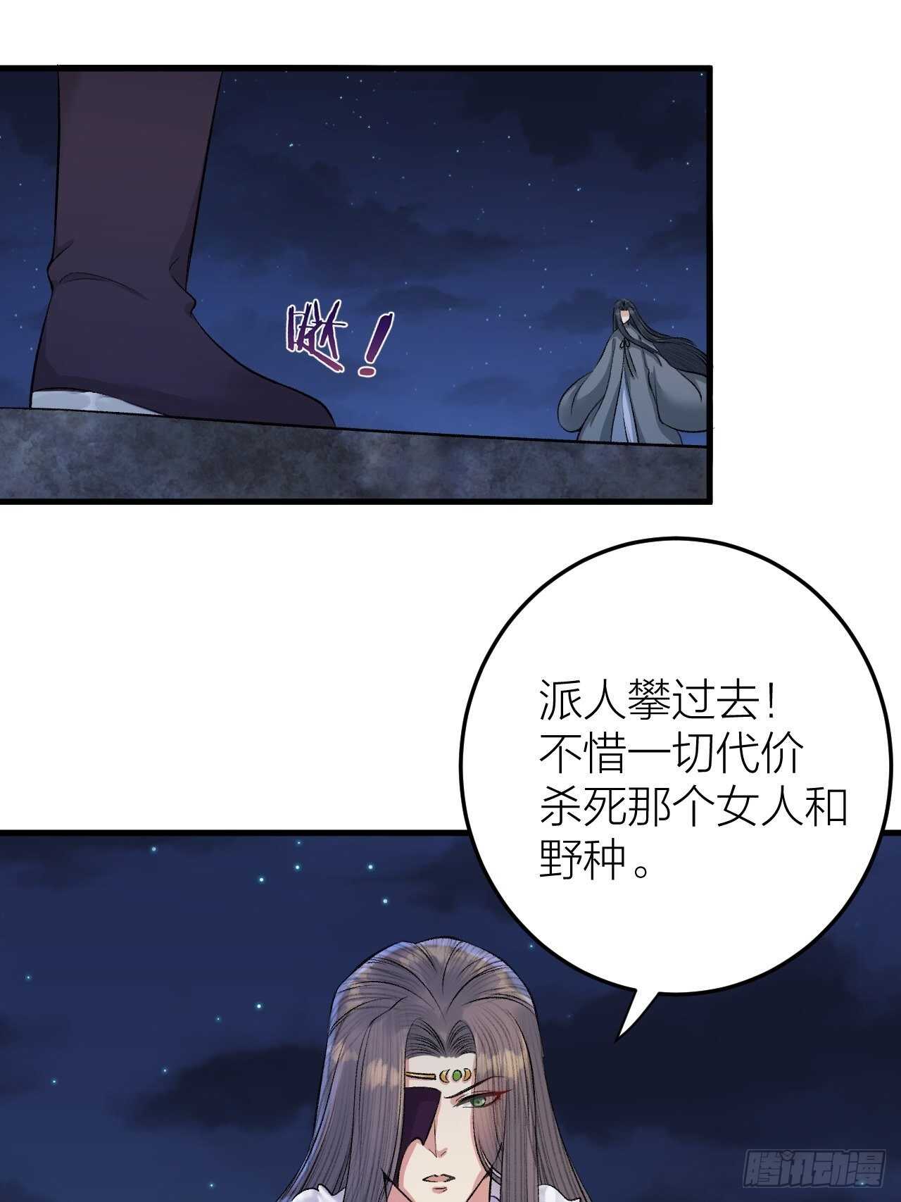 《礼崩乐坏之夜》漫画最新章节第24话 哥哥，别抛下我免费下拉式在线观看章节第【12】张图片