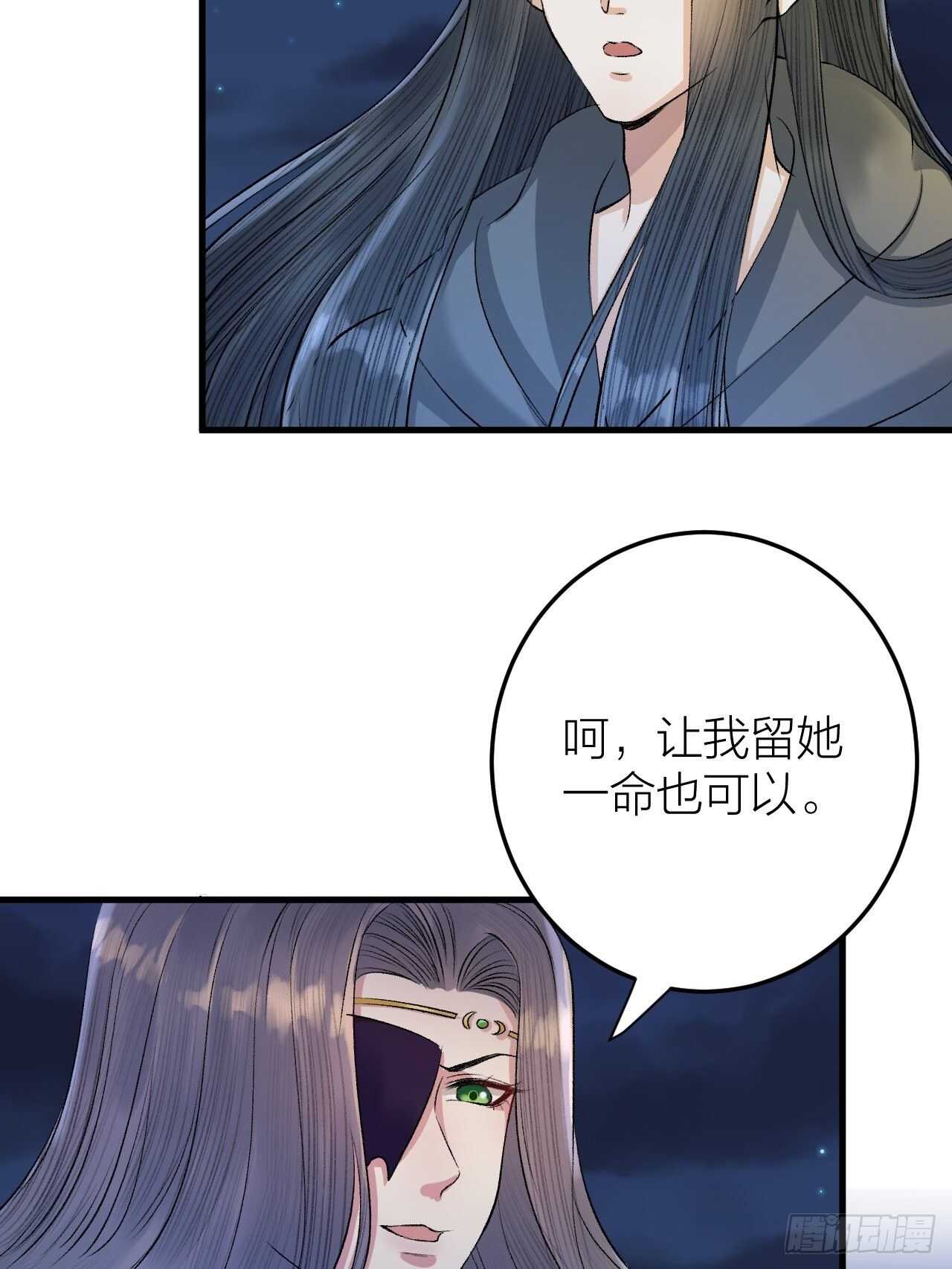 《礼崩乐坏之夜》漫画最新章节第24话 哥哥，别抛下我免费下拉式在线观看章节第【14】张图片