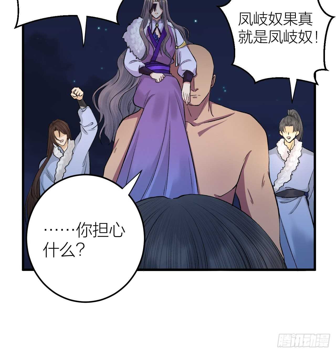 《礼崩乐坏之夜》漫画最新章节第24话 哥哥，别抛下我免费下拉式在线观看章节第【18】张图片