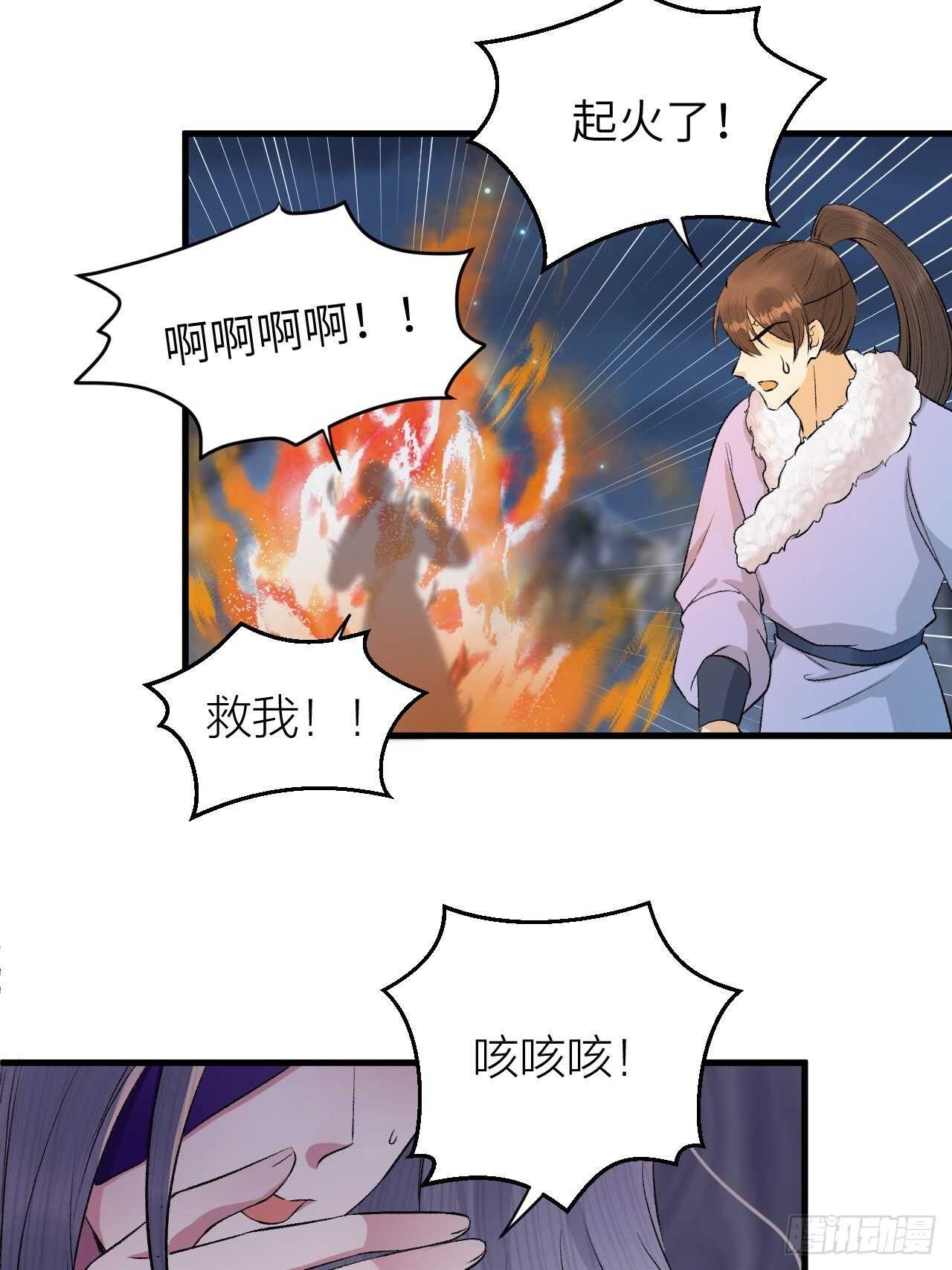 《礼崩乐坏之夜》漫画最新章节第24话 哥哥，别抛下我免费下拉式在线观看章节第【21】张图片