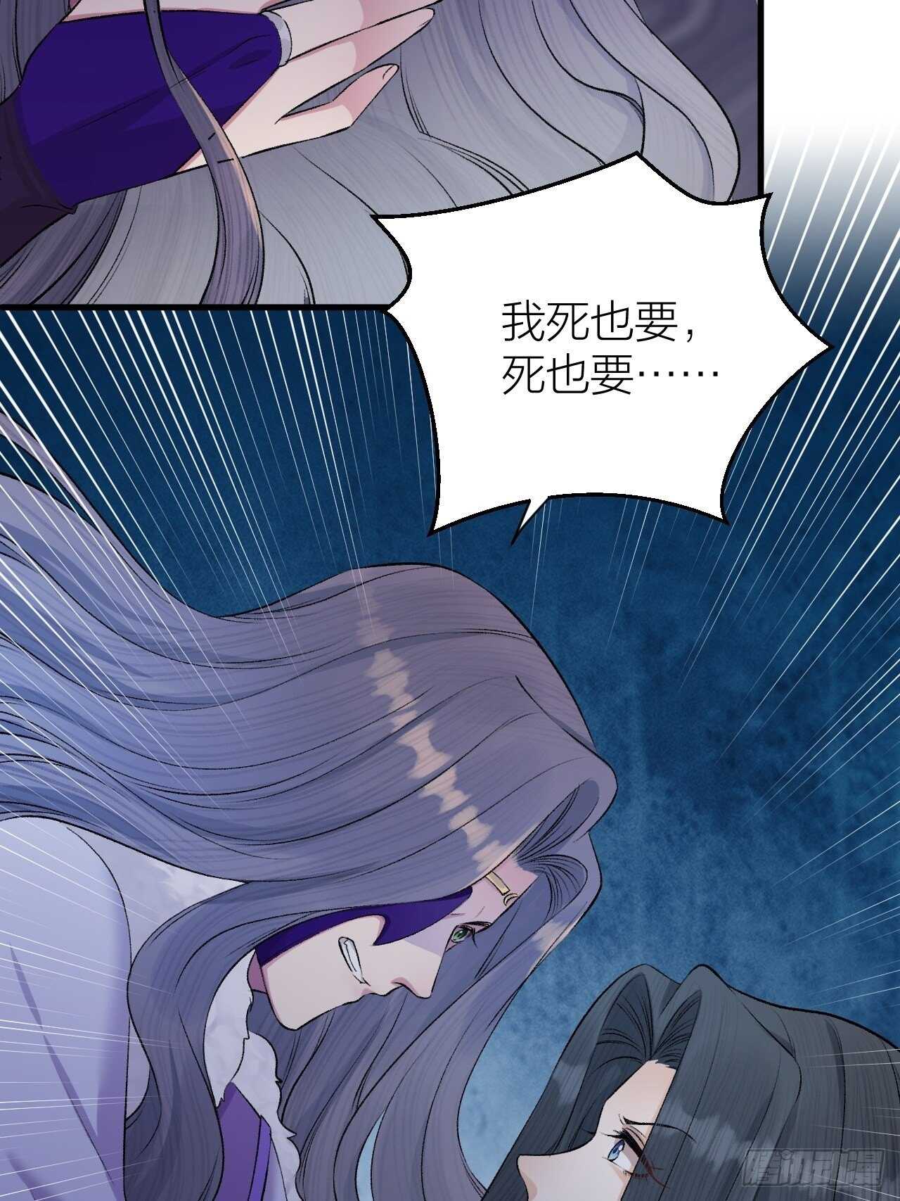 《礼崩乐坏之夜》漫画最新章节第24话 哥哥，别抛下我免费下拉式在线观看章节第【22】张图片