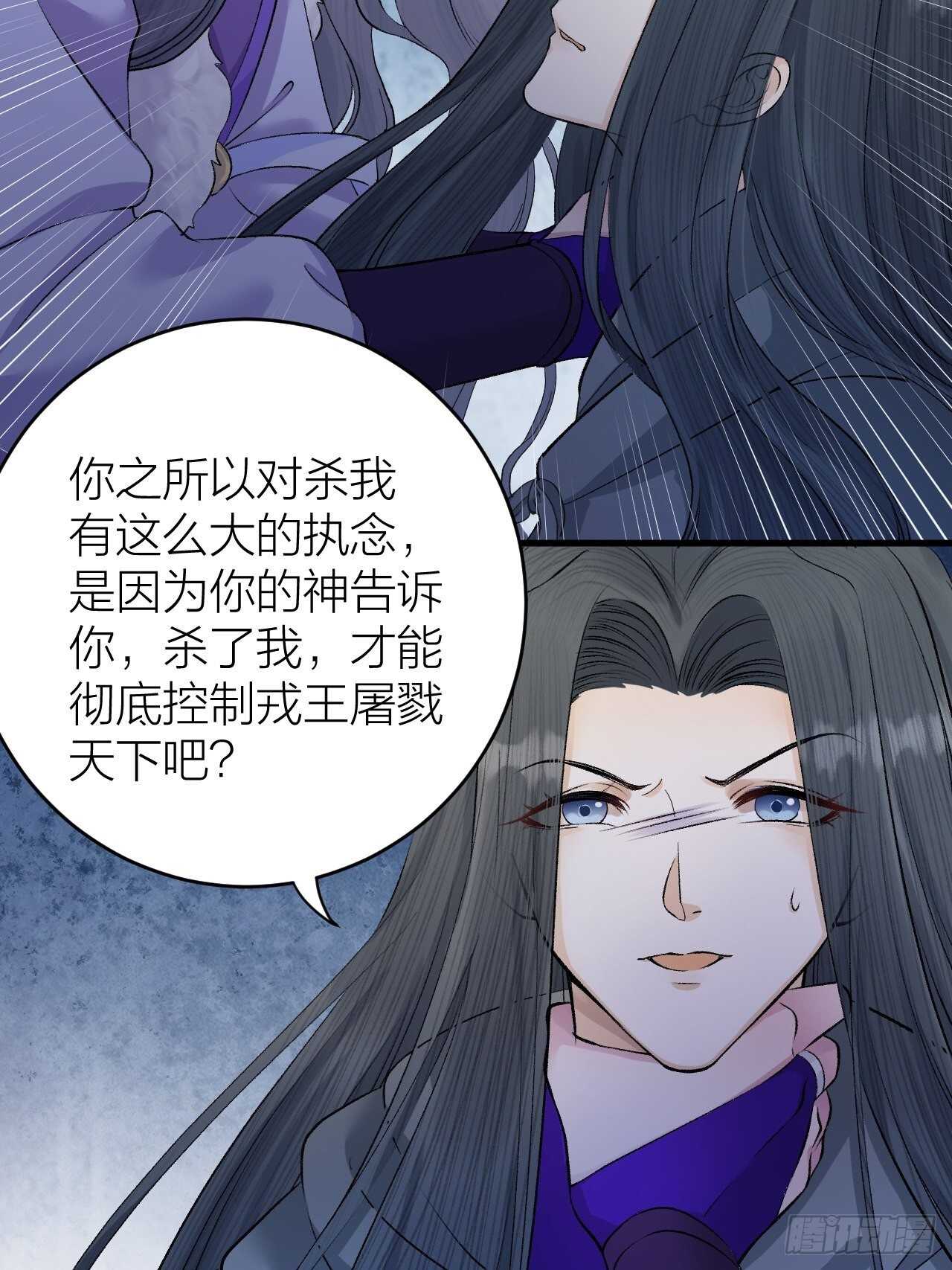 《礼崩乐坏之夜》漫画最新章节第24话 哥哥，别抛下我免费下拉式在线观看章节第【23】张图片