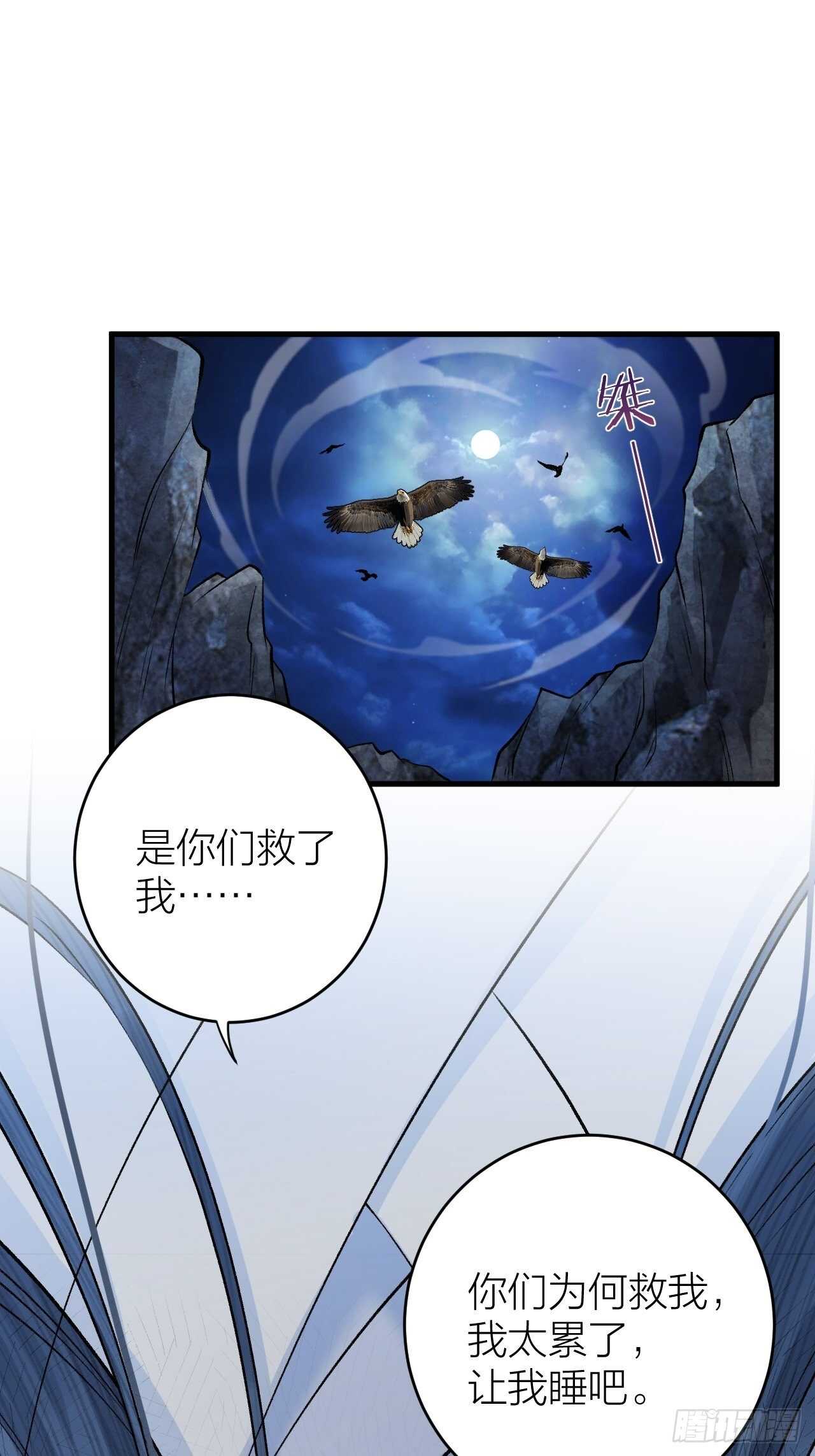 《礼崩乐坏之夜》漫画最新章节第24话 哥哥，别抛下我免费下拉式在线观看章节第【37】张图片