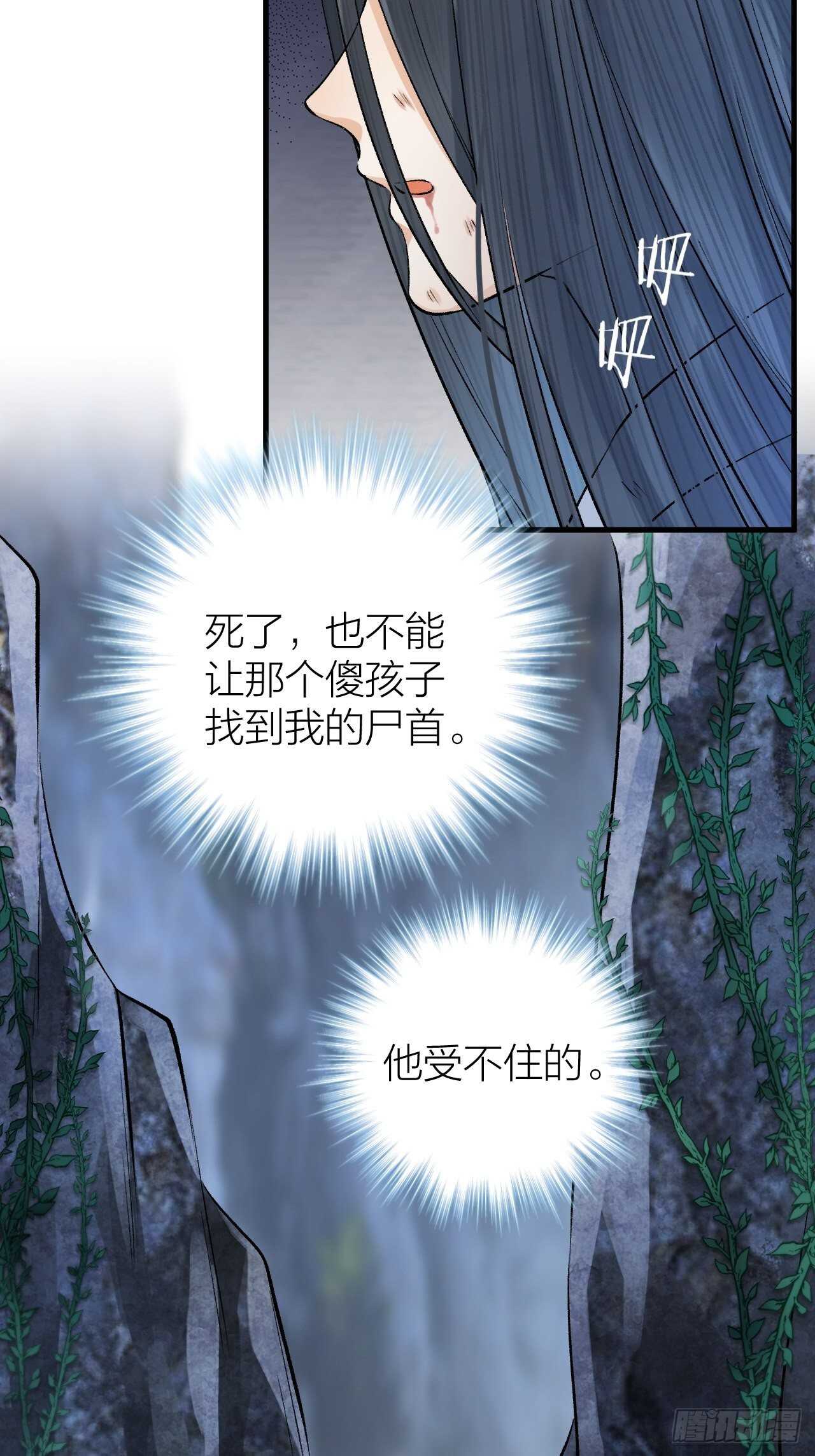 《礼崩乐坏之夜》漫画最新章节第24话 哥哥，别抛下我免费下拉式在线观看章节第【41】张图片