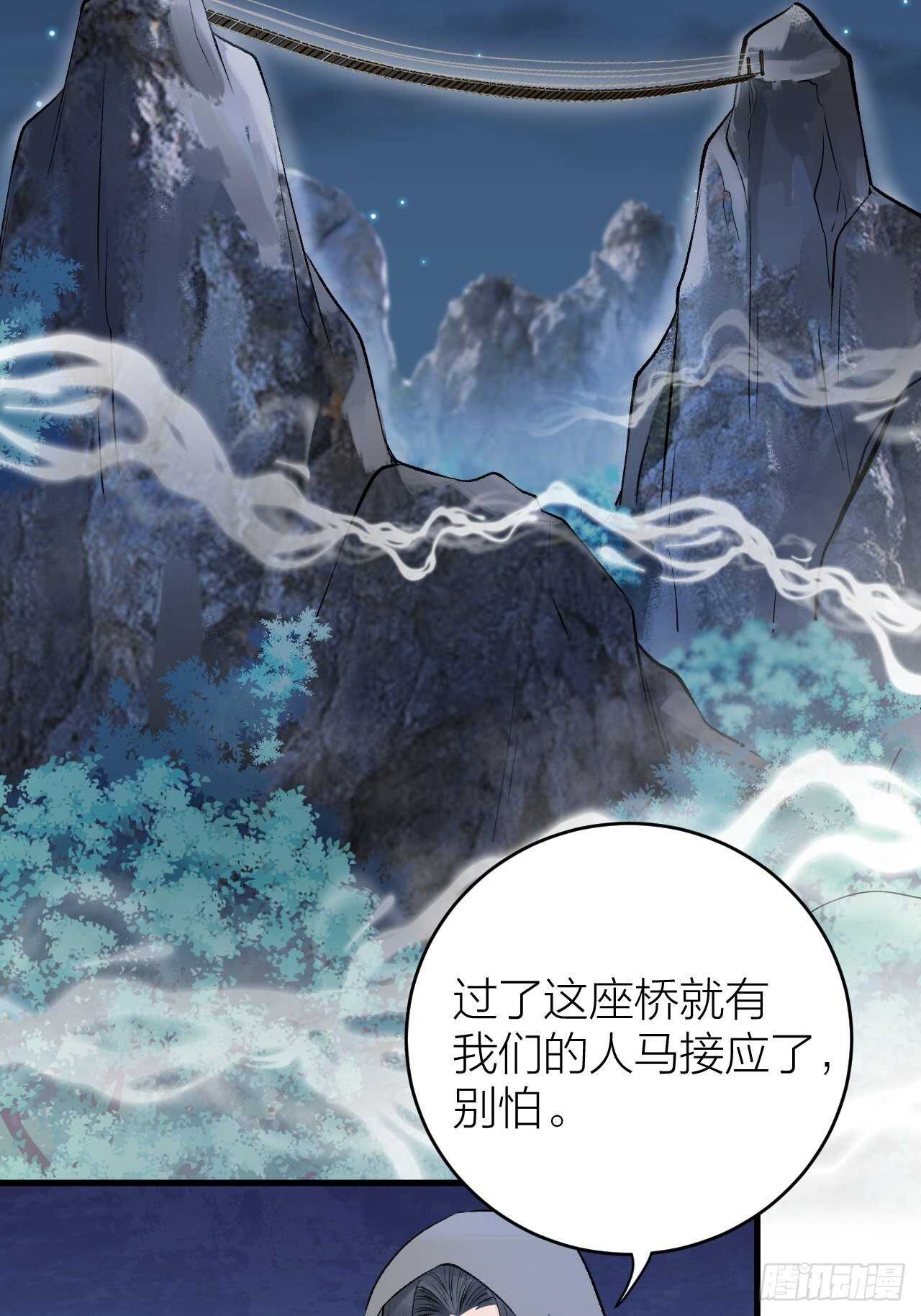 《礼崩乐坏之夜》漫画最新章节第24话 哥哥，别抛下我免费下拉式在线观看章节第【6】张图片