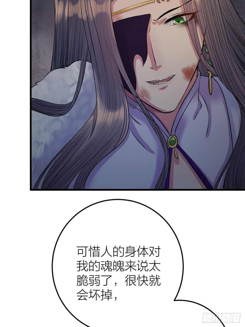 《礼崩乐坏之夜》漫画最新章节第25话 圣君被擒免费下拉式在线观看章节第【27】张图片