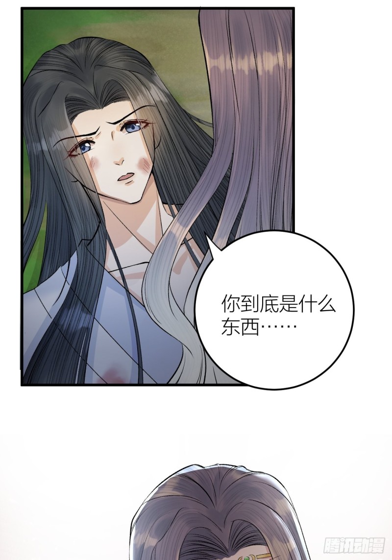 《礼崩乐坏之夜》漫画最新章节第25话 圣君被擒免费下拉式在线观看章节第【30】张图片