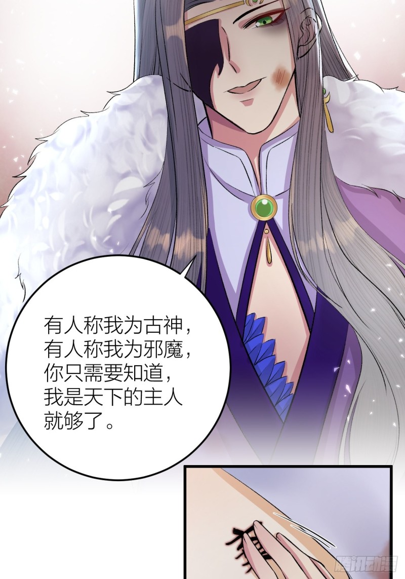 《礼崩乐坏之夜》漫画最新章节第25话 圣君被擒免费下拉式在线观看章节第【31】张图片