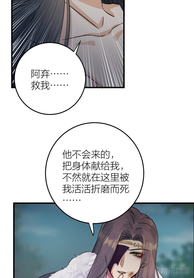 《礼崩乐坏之夜》漫画最新章节第25话 圣君被擒免费下拉式在线观看章节第【35】张图片