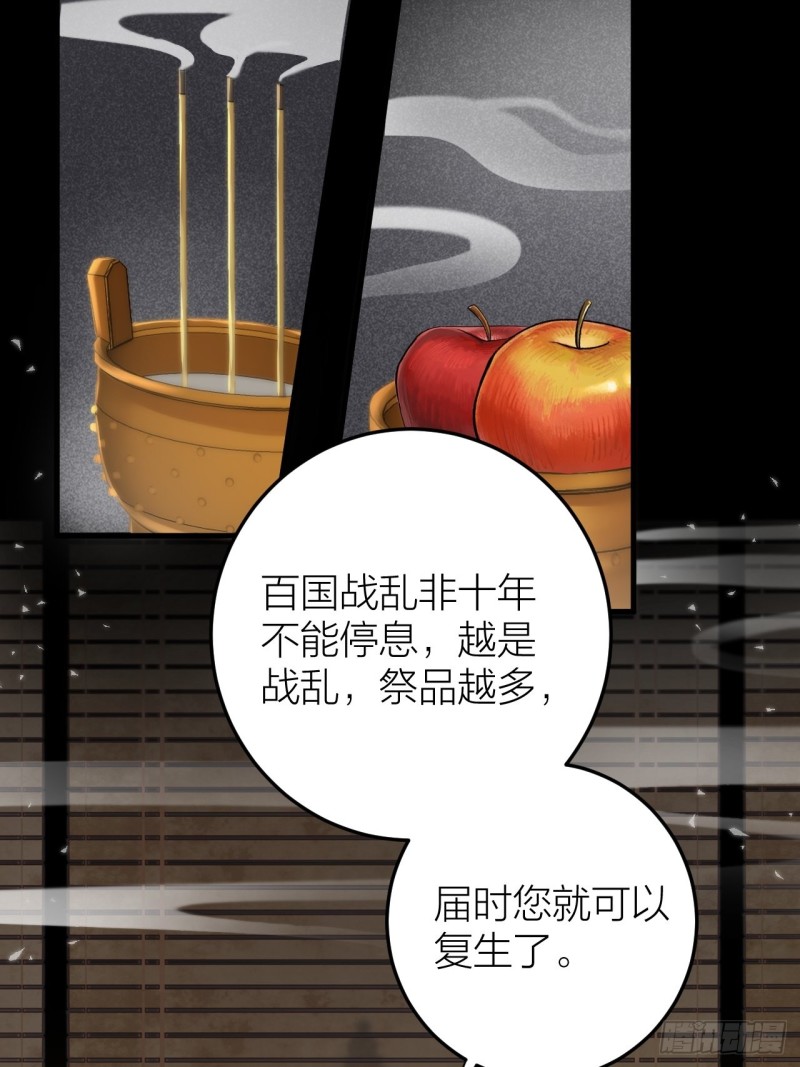 《礼崩乐坏之夜》漫画最新章节第25话 圣君被擒免费下拉式在线观看章节第【6】张图片