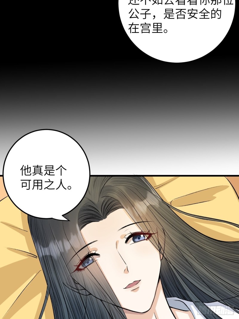 《礼崩乐坏之夜》漫画最新章节第26话 只想要你开心免费下拉式在线观看章节第【16】张图片