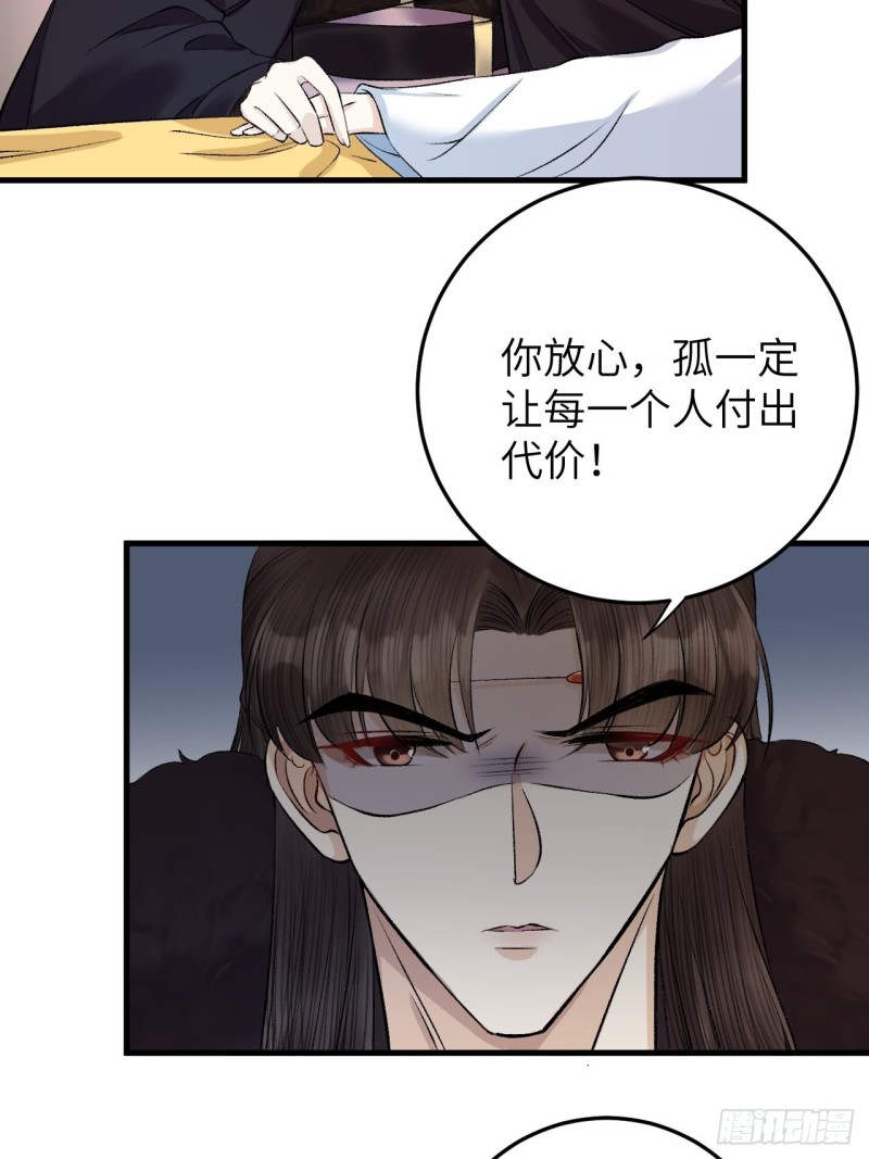 《礼崩乐坏之夜》漫画最新章节第26话 只想要你开心免费下拉式在线观看章节第【18】张图片