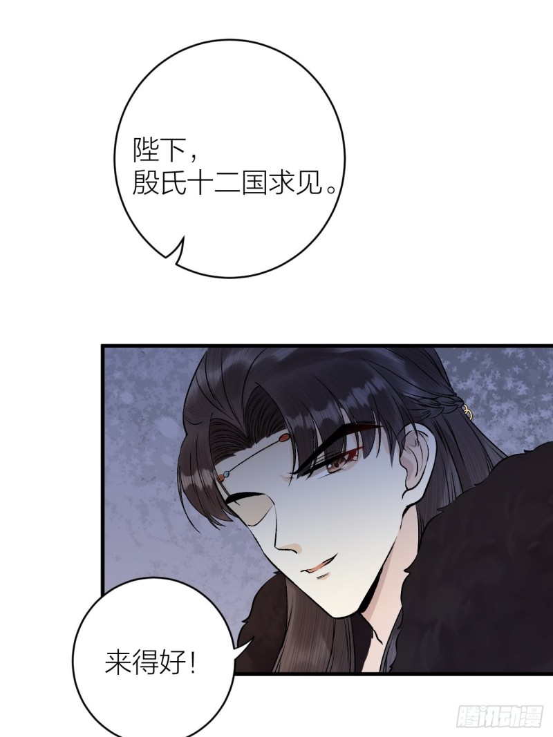 《礼崩乐坏之夜》漫画最新章节第26话 只想要你开心免费下拉式在线观看章节第【21】张图片