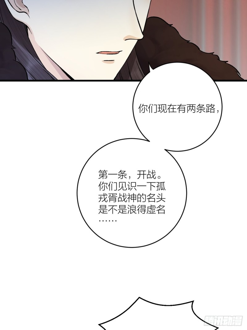 《礼崩乐坏之夜》漫画最新章节第26话 只想要你开心免费下拉式在线观看章节第【25】张图片