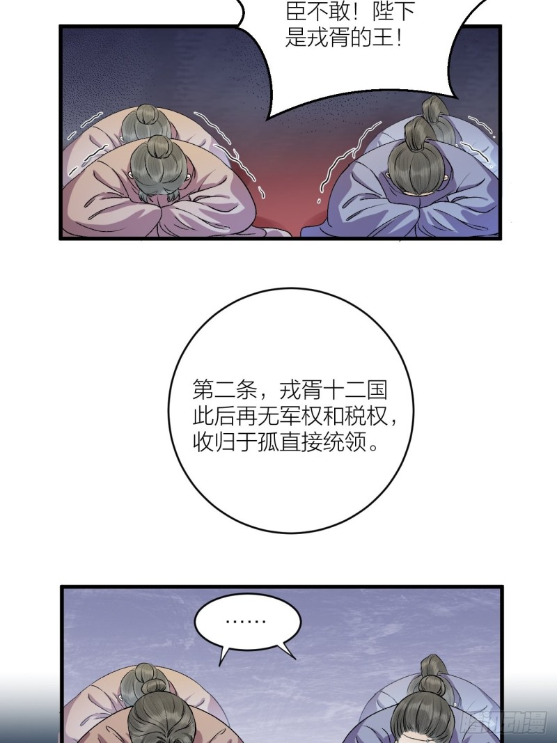 《礼崩乐坏之夜》漫画最新章节第26话 只想要你开心免费下拉式在线观看章节第【26】张图片