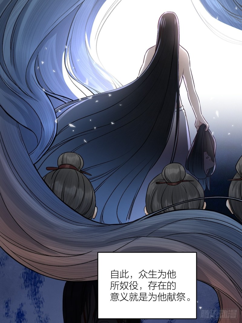 《礼崩乐坏之夜》漫画最新章节第26话 只想要你开心免费下拉式在线观看章节第【33】张图片