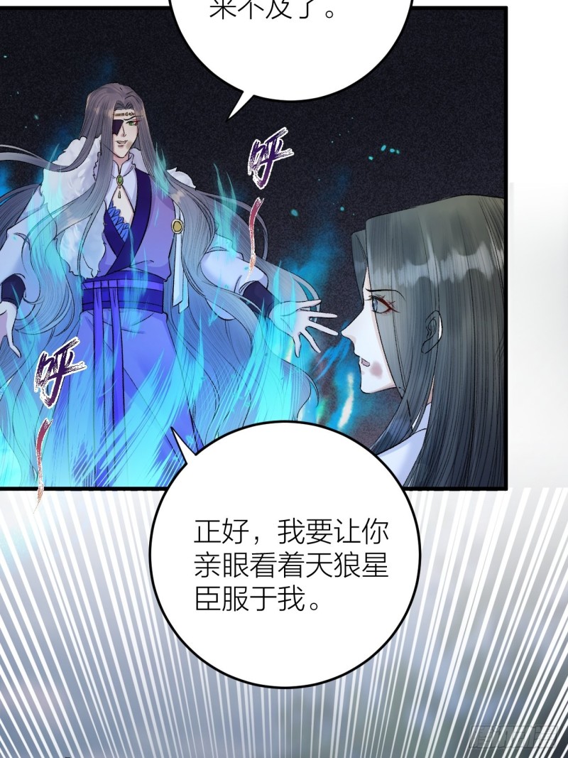 《礼崩乐坏之夜》漫画最新章节第26话 只想要你开心免费下拉式在线观看章节第【8】张图片