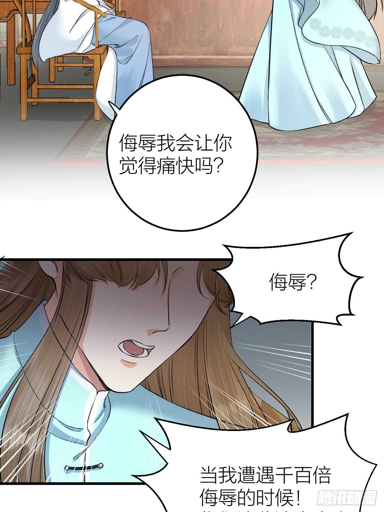 《礼崩乐坏之夜》漫画最新章节第27话 花魁心结难消免费下拉式在线观看章节第【19】张图片