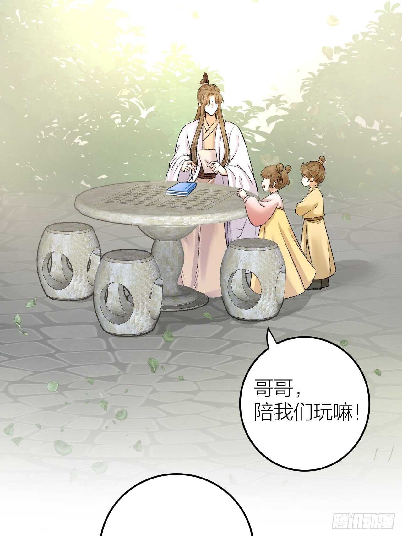 《礼崩乐坏之夜》漫画最新章节第27话 花魁心结难消免费下拉式在线观看章节第【21】张图片